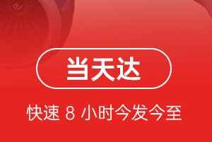 广州白云空运公司航空货运公司【机场