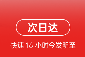 广州白云空运公司航空货运 航空货运