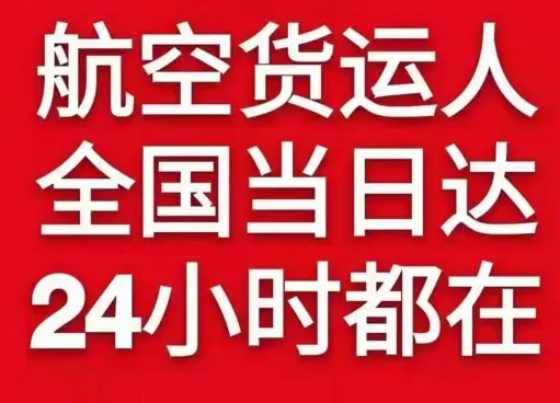 广州白云空运公司货物、航空货运:物流行业各岗位招聘